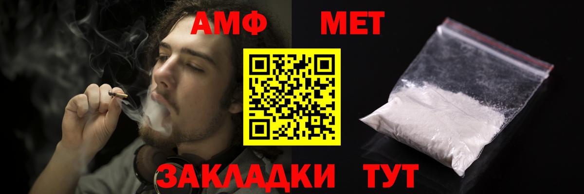 АМФЕТАМИН Premium Елабуга