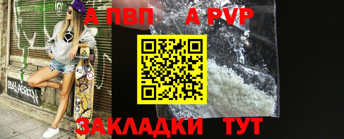 наркошоп  Alfa_PVP СК  A-PVP мука  Вход с VPN  Елабуга 
