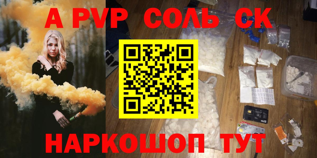 Alpha PVP крисы CK Елабуга
