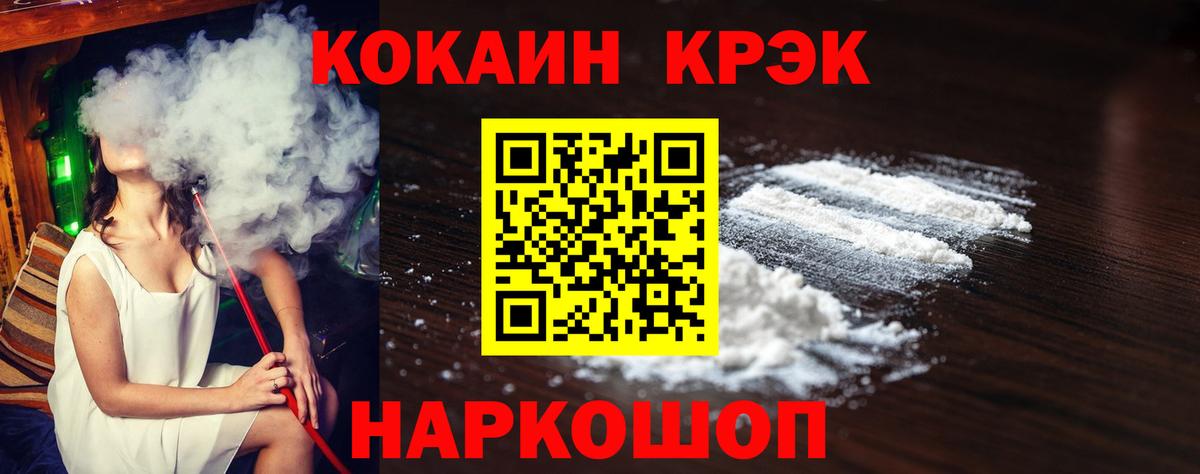 КОКАИН  Вход с VPN  Елабуга  Кокаин Боливия 