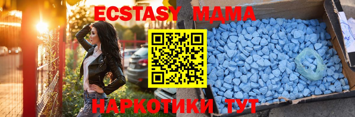 ЭКСТАЗИ  Вход с VPN  купить  цена  ЭКСТАЗИ mix  Елабуга 