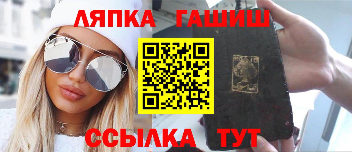 ГАШИШ Ice-O-Lator  Вход с VPN  ГАШИШ убойный  Елабуга 