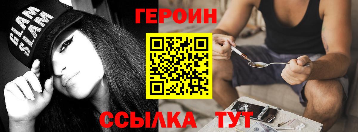 ГЕРОИН гречка Елабуга
