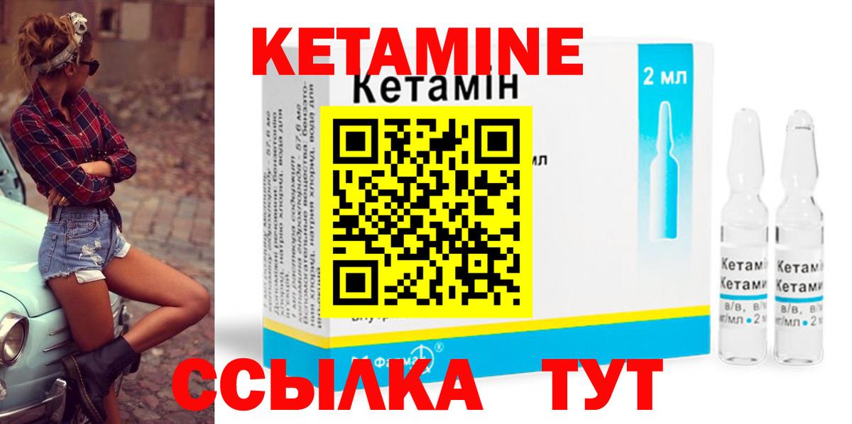 Елабуга  Кетамин VHQ  Вход с VPN  КЕТАМИН ketamine 