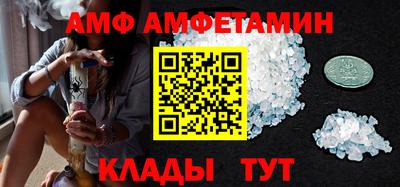 амф Краснознаменск