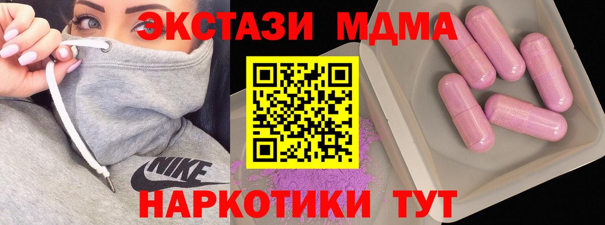 MDMA Molly Елабуга