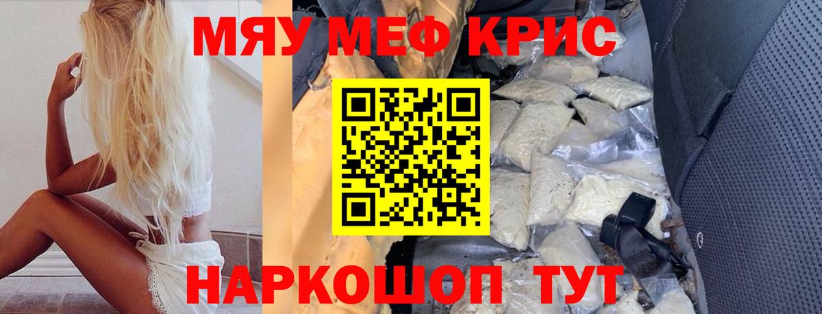 мега маркетплейс  Мефедрон  Вход с VPN  Елабуга  МЕФ кристаллы  Меф мука 