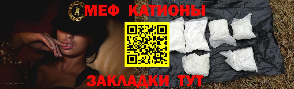 Меф  Елабуга