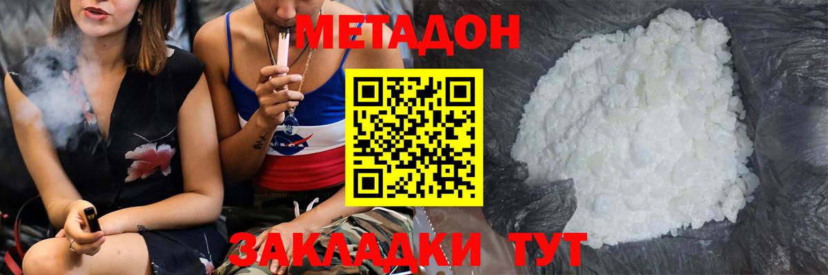 Метадон кристалл  Вход с VPN  гидра как войти  Елабуга  МЕТАДОН VHQ 