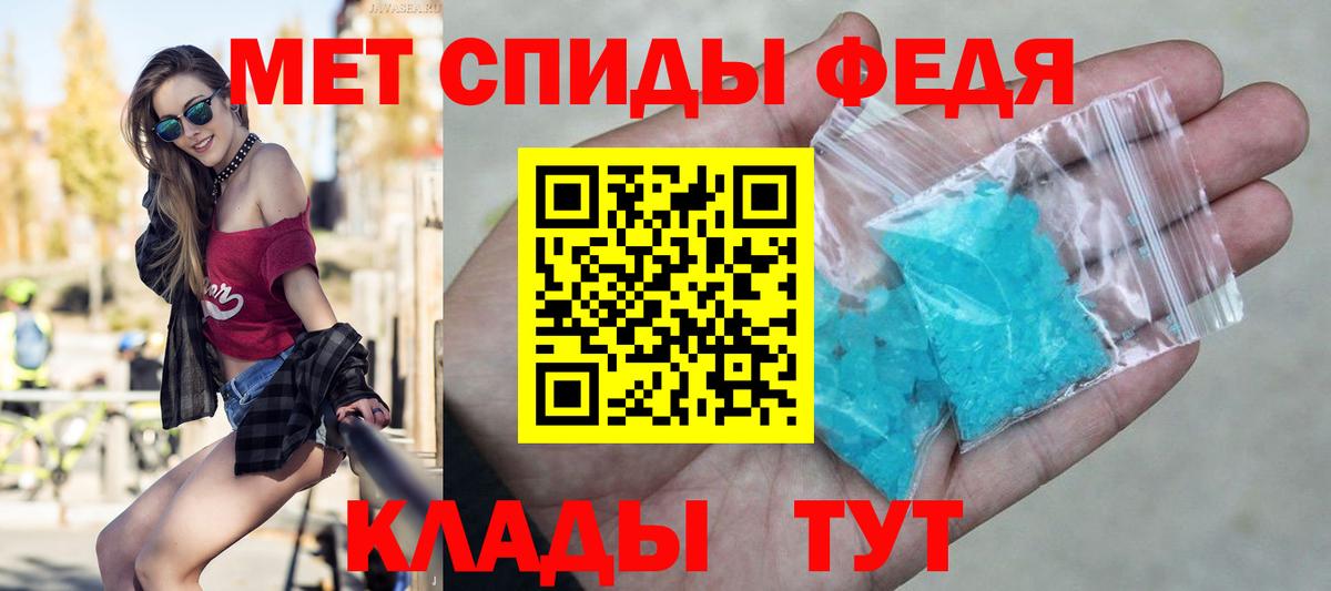 МЕТАМФЕТАМИН Декстрометамфетамин 99.9% Елабуга