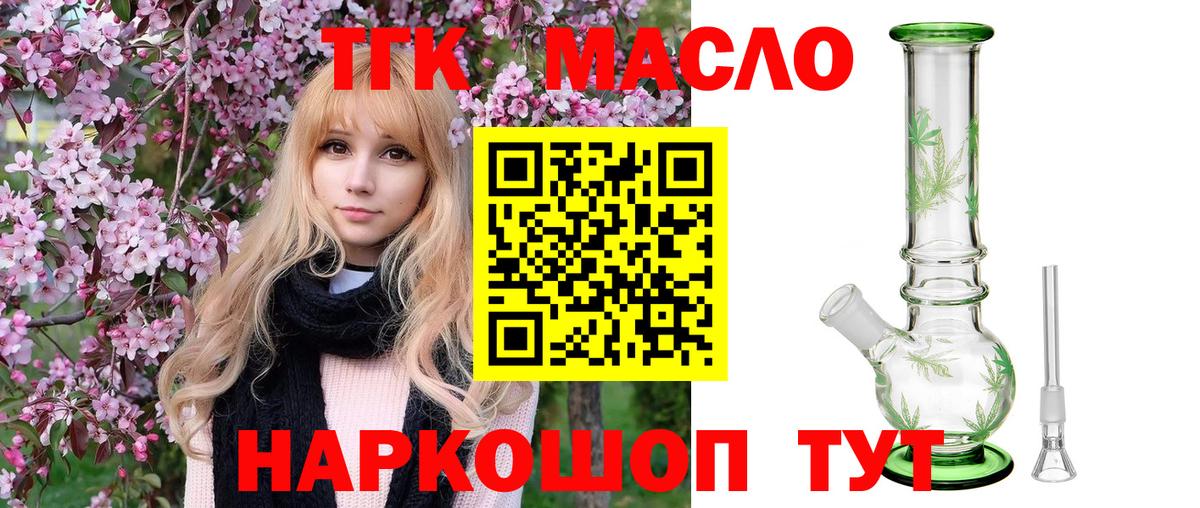 Елабуга  Дистиллят ТГК вейп с тгк  Вход с VPN 
