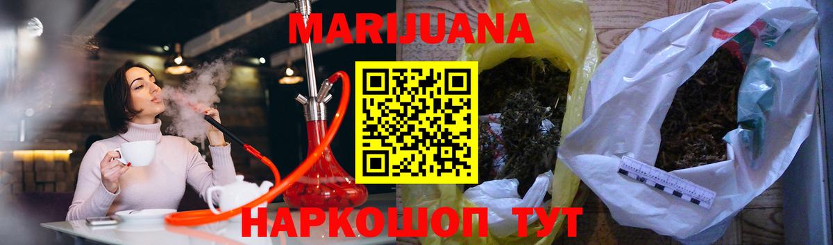 Бошки марихуана Ganja  Конопля AK-47  Вход с VPN  Марихуана White Widow  Елабуга 